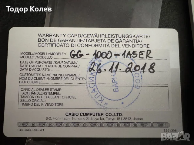 Casio G-shock GG 1000 mudmaster, снимка 6 - Мъжки - 56242462