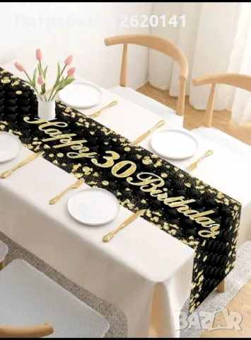 Тишлайфер, снимка 3 - Покривки за маси - 48080885