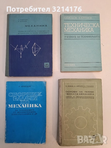 Справочник на фрезиста-зъбонарезчик - Г. Овумян, Я. Адам, снимка 2 - Специализирана литература - 52792549