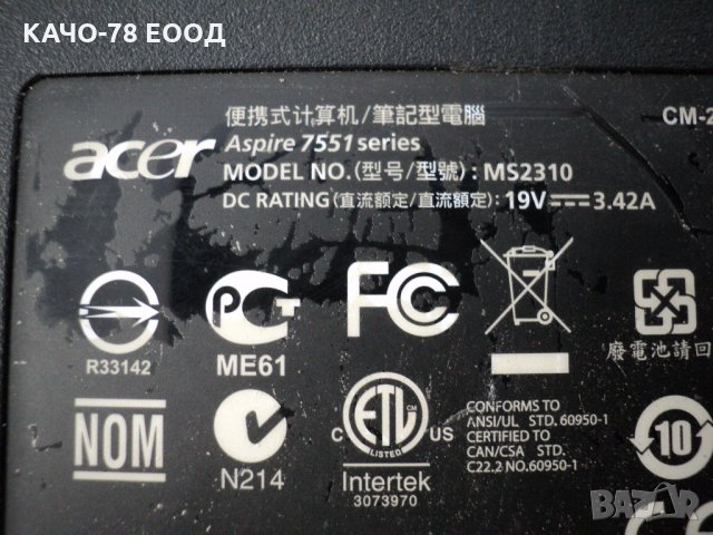 Acer Aspire – 7551, снимка 6 - Части за лаптопи - 33754946