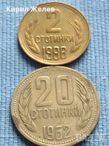 Лот монети 8 броя от соца стари редки за КОЛЕКЦИЯ ДЕКОРАЦИЯ 40798, снимка 8 - Нумизматика и бонистика - 42623576