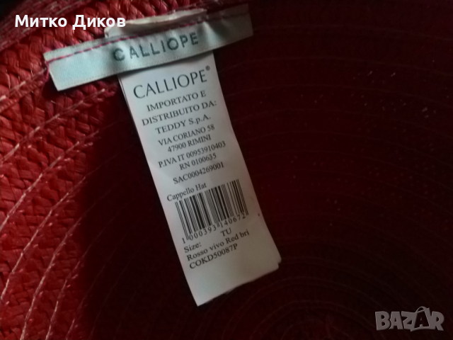 Calliope лятна женска маркова шапка тип панама размер №57, снимка 6 - Шапки - 44808596