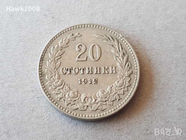 20 стотинки 1912 година Царство България отлична монета №3