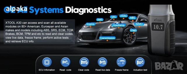 Продавам автомобилен скенер/диагностика XTOOL A30D, доживотен ъпдейт, снимка 9 - Аксесоари и консумативи - 52045133