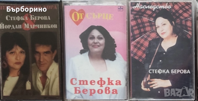 Стефка Берова-Йордан Марчинков, снимка 4 - Грамофонни плочи - 52535440
