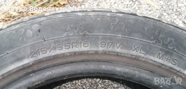 Гуми 215 55 16 Tires
2 броя
Нов внос
Не са нови , снимка 7 - Гуми и джанти - 42680966