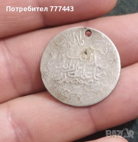 Турски сребърен медал, снимка 2 - Колекции - 52975430