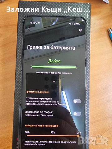ASUS ROG Phone 5s 512гб, снимка 3 - Asus - 54300541