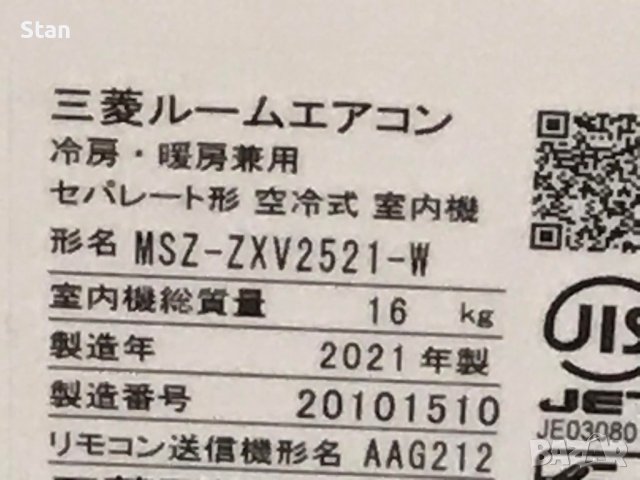 Японски Климатик Mitsubishi MSZ-ZXV2521,Хиперинвертор, BTU 12000, A+++, Нов 20-28 м², снимка 4 - Климатици - 37349591