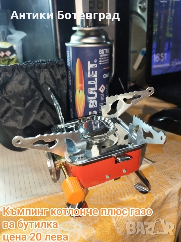 Къмпинг котлонче плюс газова бутилка 