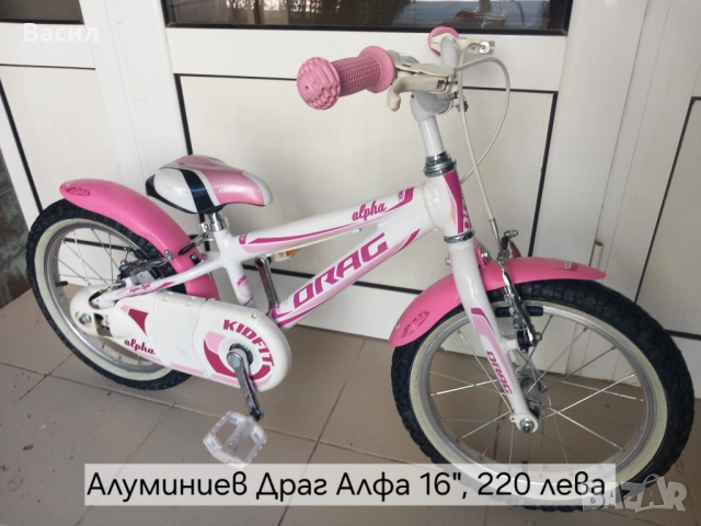 Детски алуминиев Драг 16 цола