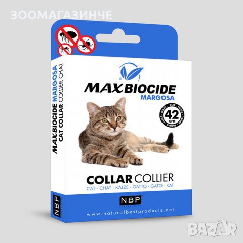 Противопаразитна каишка за котка MAXBioside с маргоза - 42см