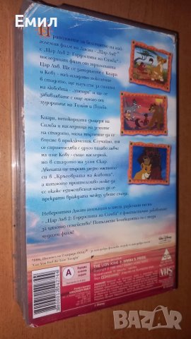 Видеокасети Цар Лъв 1+2, снимка 5 - Приключенски - 50369814