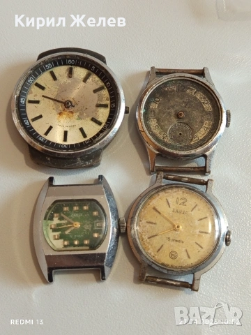 Лот 4 броя стари механични часовници СССР за части ремонт КОЛЕКЦИЯ 49702