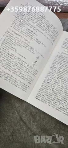 Завод ядрени прибори Гайгеров Чернобил брояч ренген  , снимка 4 - Специализирана литература - 50368421