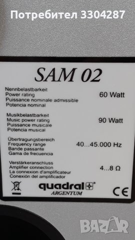 QUADRAL тонколони, снимка 2 - Тонколони - 38042254