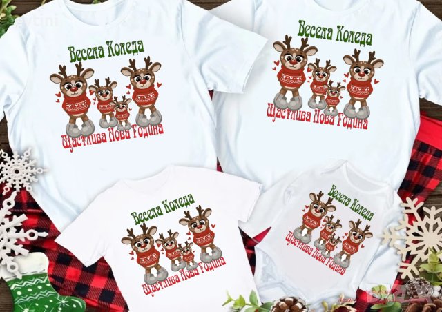 Комплекти Коледни тениски за цялото семейство ❄️☃️🎅 ЦЕНАТА Е ЗА БРОЙ, снимка 6 - Тениски - 42900878