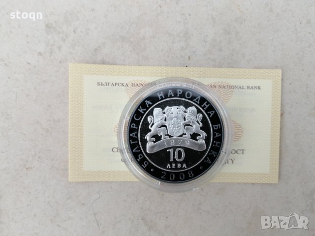 Сребърна монета Николай Гяуров 10 лв 2008 г., снимка 2 - Нумизматика и бонистика - 35644349