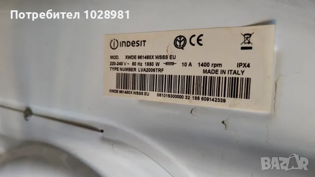 Пералня със сушилня Indesit Innex XWDE 961480X, снимка 3 - Перални - 56194278