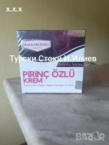 Предлагам Крем С Екстракт От Ориз Избелващ За Лице !!!