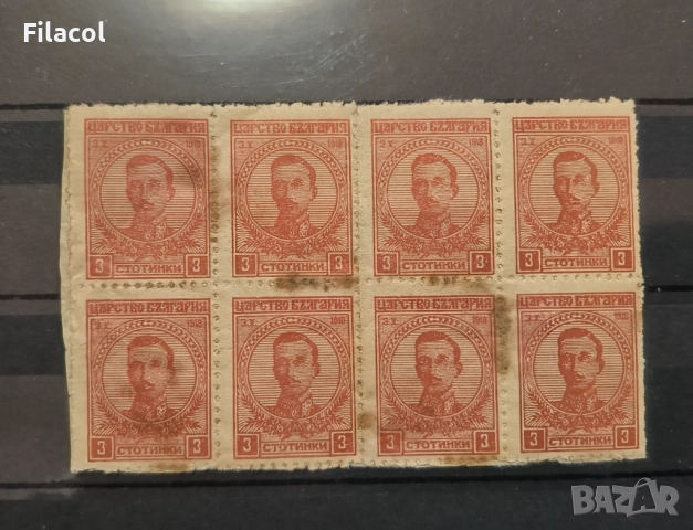 България Цар Борис III от 1919 г.