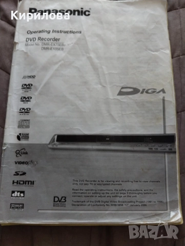 DVD pекордер Panasonic , снимка 13 - Плейъри, домашно кино, прожектори - 51677973