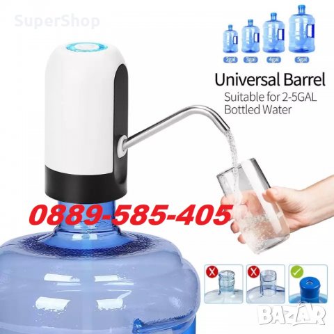 Електрически диспенсър помпа за минерална вода за всякакви бутилки