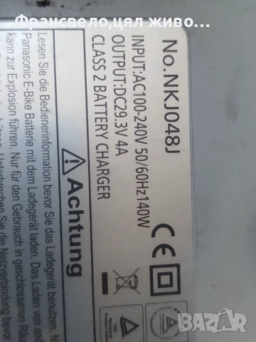 Зарядно за електрически велосипед колело Panasonic 24 волта , снимка 3 - Части за велосипеди - 51114634