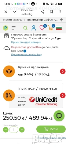 велосипед Интербайк 26, снимка 2 - Велосипеди - 54321814