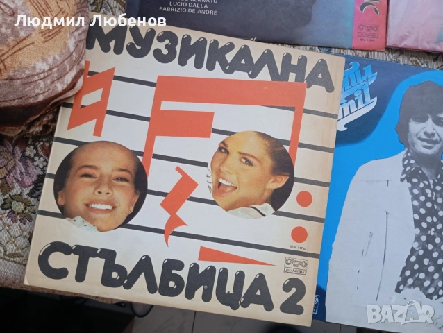 Грамофонни плочи бг естрада,италианска,диско , рок и друга музика, снимка 4 - Грамофонни плочи - 52502693