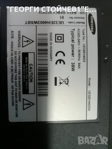 UE32EH4003 BN41-01897A BN94-05848T  BN44-00554A PD32GV0_CDY DE320AGE-V2 , снимка 2 - Части и Платки - 35405355
