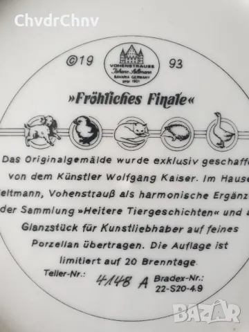 9бр Seltmann/ЗЕЛТМАН Бавария немска колекционерска декоративна порцеланова чиния-картина/животни, снимка 12 - Картини - 48371239