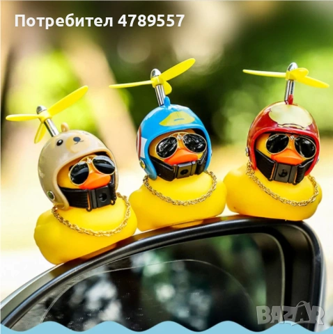 Стойка за чаша+ПОДАРЪК-малко жълто пате, снимка 2 - Аксесоари и консумативи - 54282265
