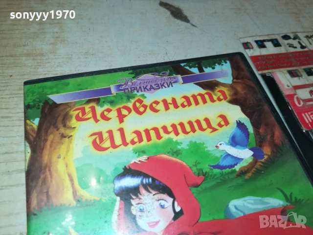 ЧЕРВЕНАТА ШАПЧИЦА ДВД 2209251254, снимка 9 - DVD филми - 51793986