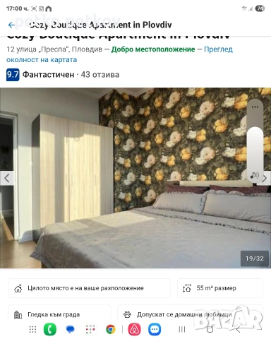 Апартамент за нощувки , снимка 7 - Квартири, нощувки - 54237837