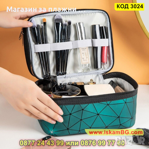 Козметична чанта за гримове от прозрачен силикон на две нива - КОД 3024