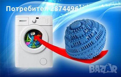 0295 Еко перяща топка-заместител на прах за пране, снимка 4 - Други стоки за дома - 30895808