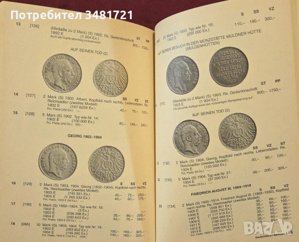 Каталог монети / Kleiner Deutscher Münzkatalog 2002. Von 1871 Bis Heute, снимка 4 - Енциклопедии, справочници - 54244300
