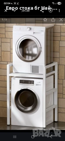 Черен ‼️Шкаф за пералня чисто нов черен 