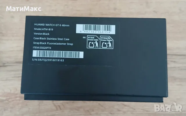 Huawei Watch GT 6 Гаранция, снимка 6 - Смарт часовници - 56209141