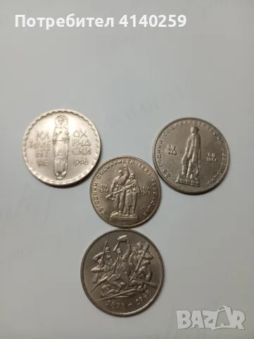 БЪЛГАРСКИ МОНЕТИ 1 ЛЕВ 1969 Г , снимка 6 - Нумизматика и бонистика - 56512457