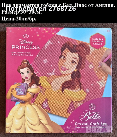 НОВИ ПОДАРЪЧНИ ПРЕДЛОЖЕНИЯ, ВНОС ОТ АНГЛИЯ, част5, снимка 2 - Други - 43657855