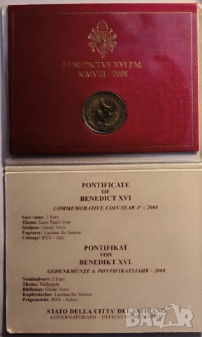 ВАТИКАНА 2 евро 2008 Свети апостол Павел