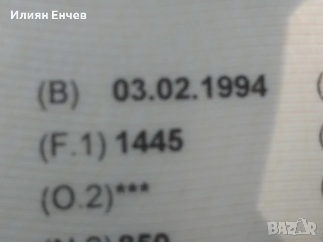 Лада 1500 ваз 2106, снимка 9 - Автомобили и джипове - 50739093