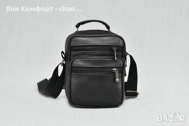 Мъжка чанта 
