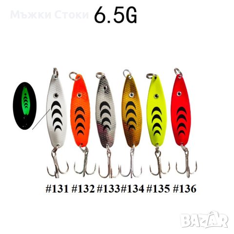 Блесни / Клатушки №131 до №136