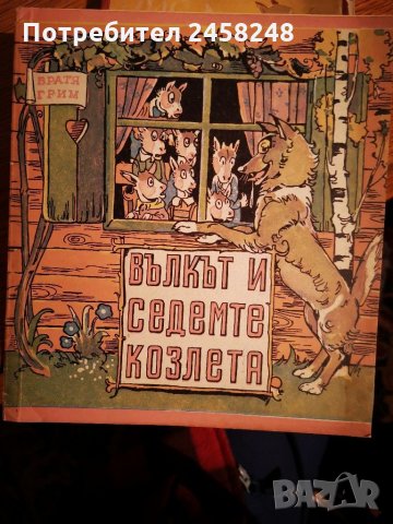 Детски книжки, снимка 5 - Детски книжки - 31510351