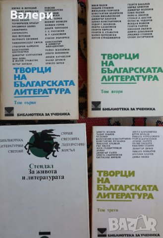 Книги Творци на българската литература - 3 тома