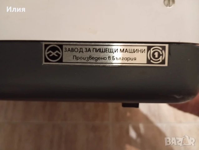 Пишеща машина Хеброс 1300Ф, снимка 6 - Други ценни предмети - 50585093