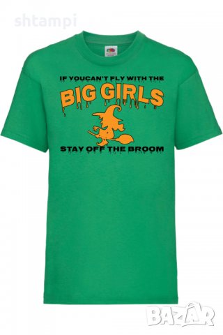 Детска тениска If You Can't Fly With The Big Girls Stay Off The Broom 1,Halloween,Хелоуин,Празник,, снимка 5 - Детски тениски и потници - 38154752